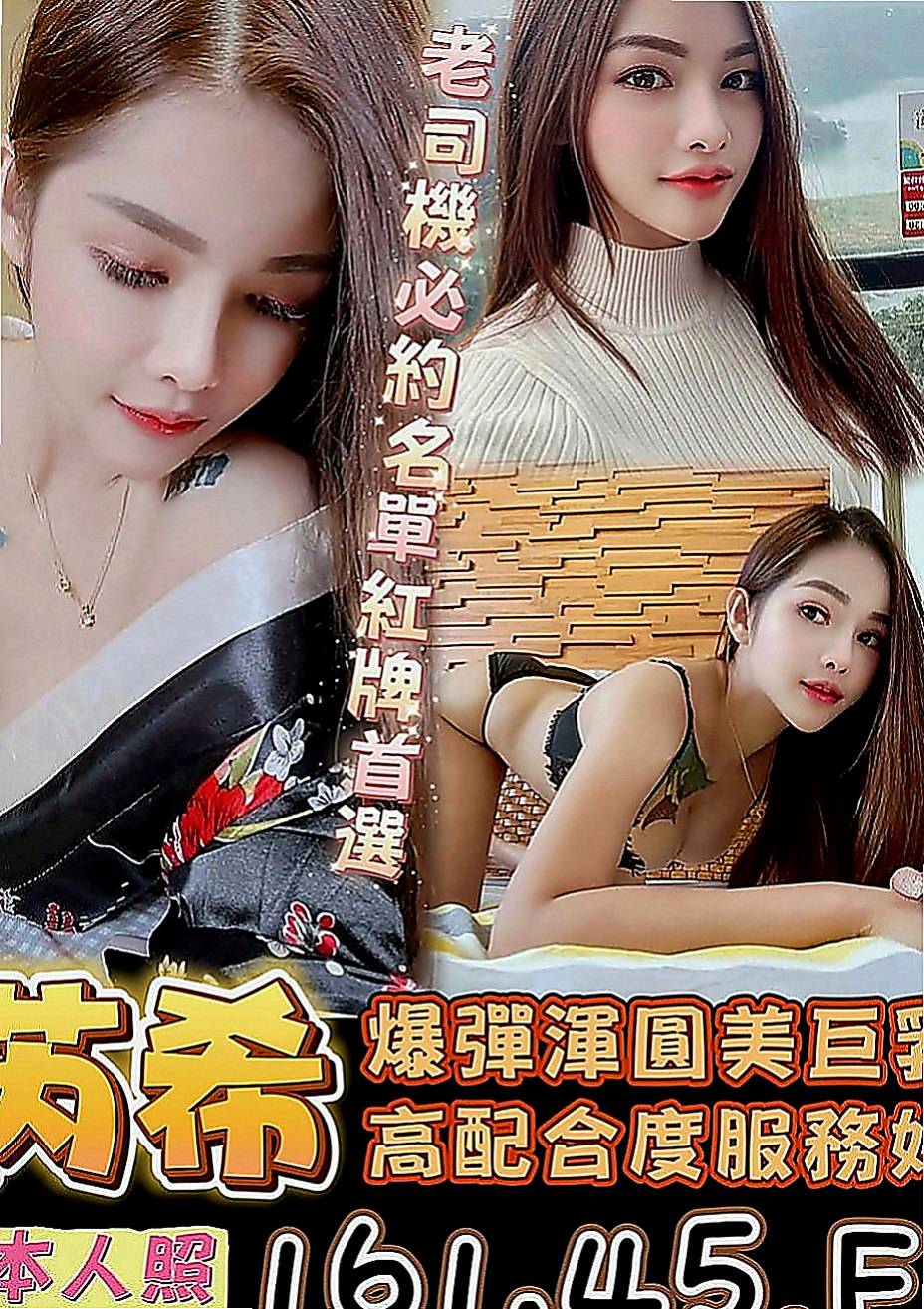 仁武按摩外送：啵啵 |淑女|164cm|55kg|E罩杯|21歲|一直被工作束縛，好不容易休假幾天  她要放飛自我好好犒勞自己，好好玩