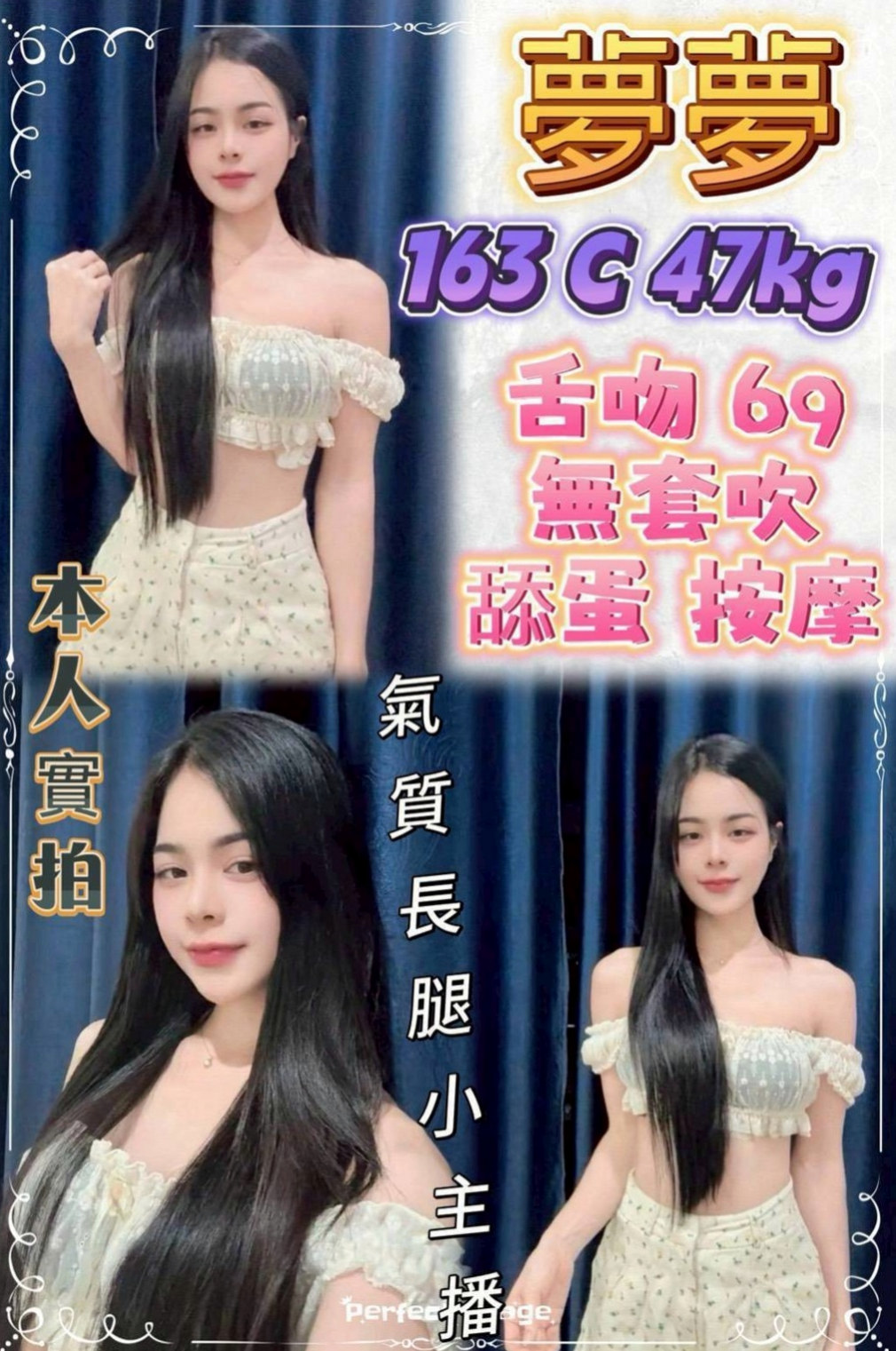 新竹外約茶|全套服務：琳恩 |寵物店店花|169cm|47kg|C罩杯|23歲|性感外的型~ 做夢都想擁有的甜心寶貝 Sexy 幻想  喝杯奶茶疏通脛骨+暖胃(perfect score)