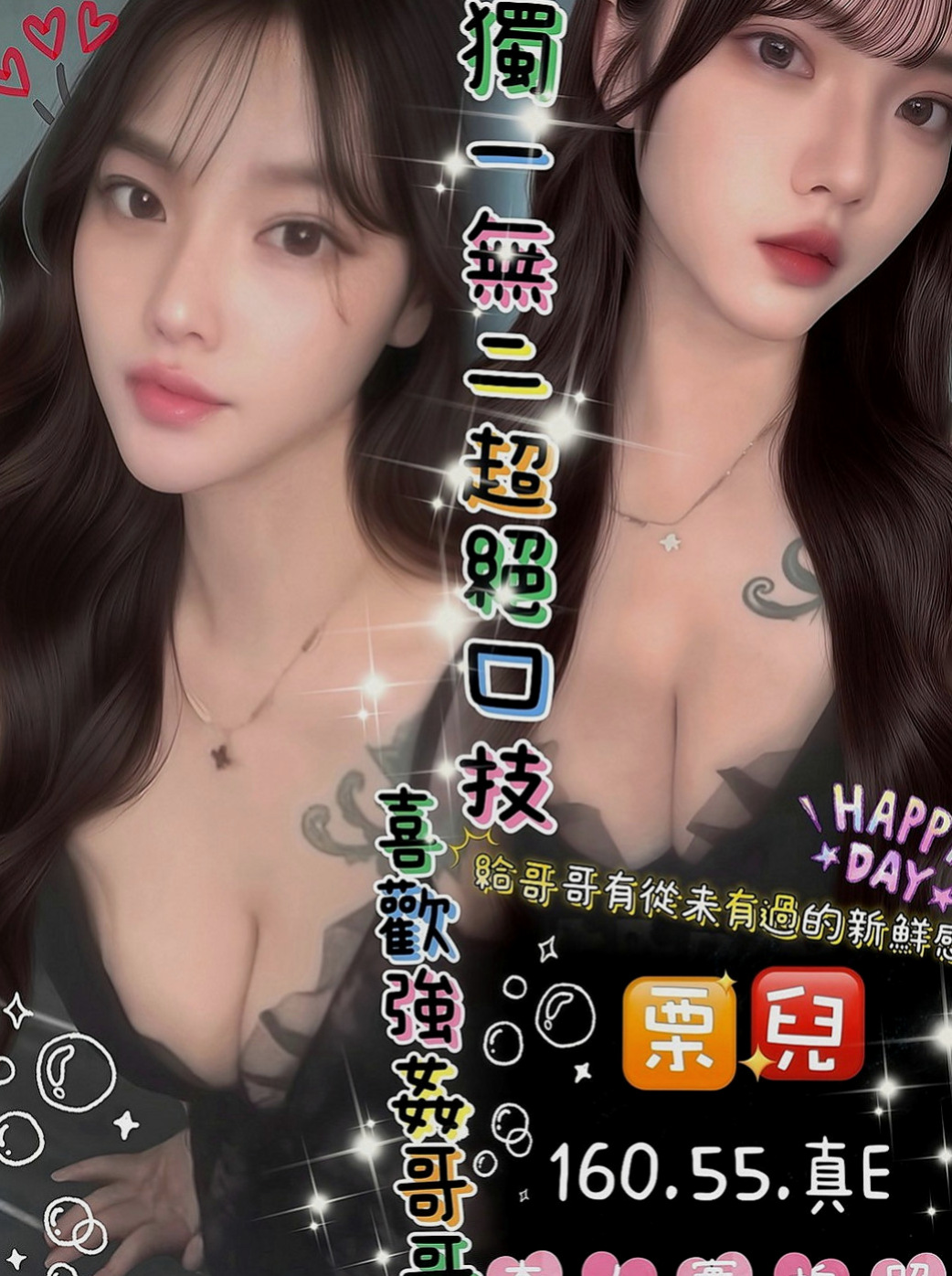 烏日全套：奈奈 |新進空姐|169cm|53kg|C罩杯|21歲|愛穿黑絲襪  跟她喇舌 說真的就跟像分開很久的男女情侶很想念對方時
