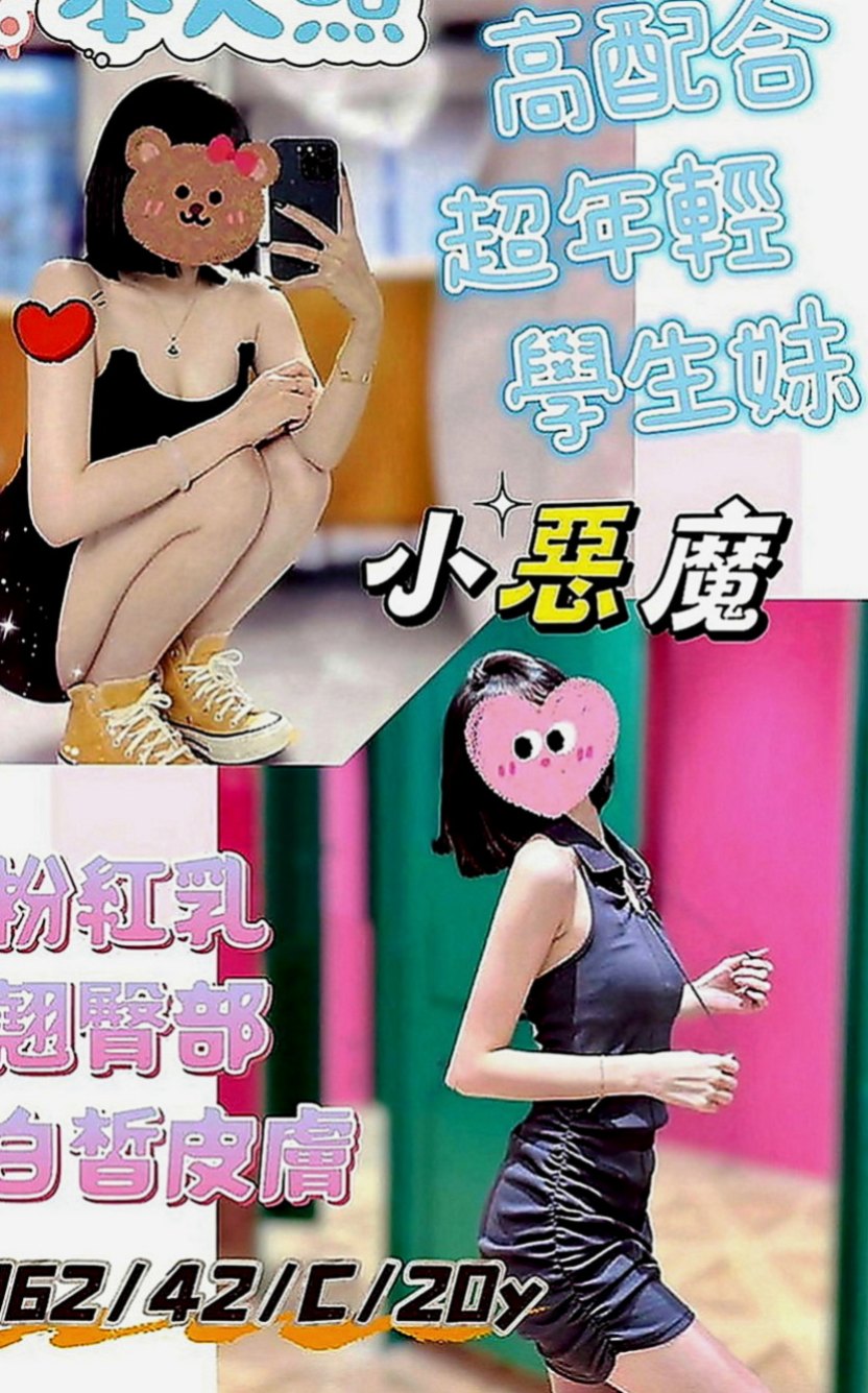 豐原品茶：可可 |香水櫃姐|165cm|45kg|D罩杯|18歲|小隻馬 鄰家妹妹類型 親切可愛 很喜歡笑