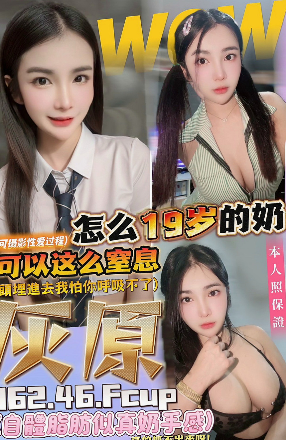 新莊外叫：子玄 |女秘密|166cm|48kg|D罩杯|22歲|很敏感，一碰就濕，一個不小心很容易出水，床單都濕了，