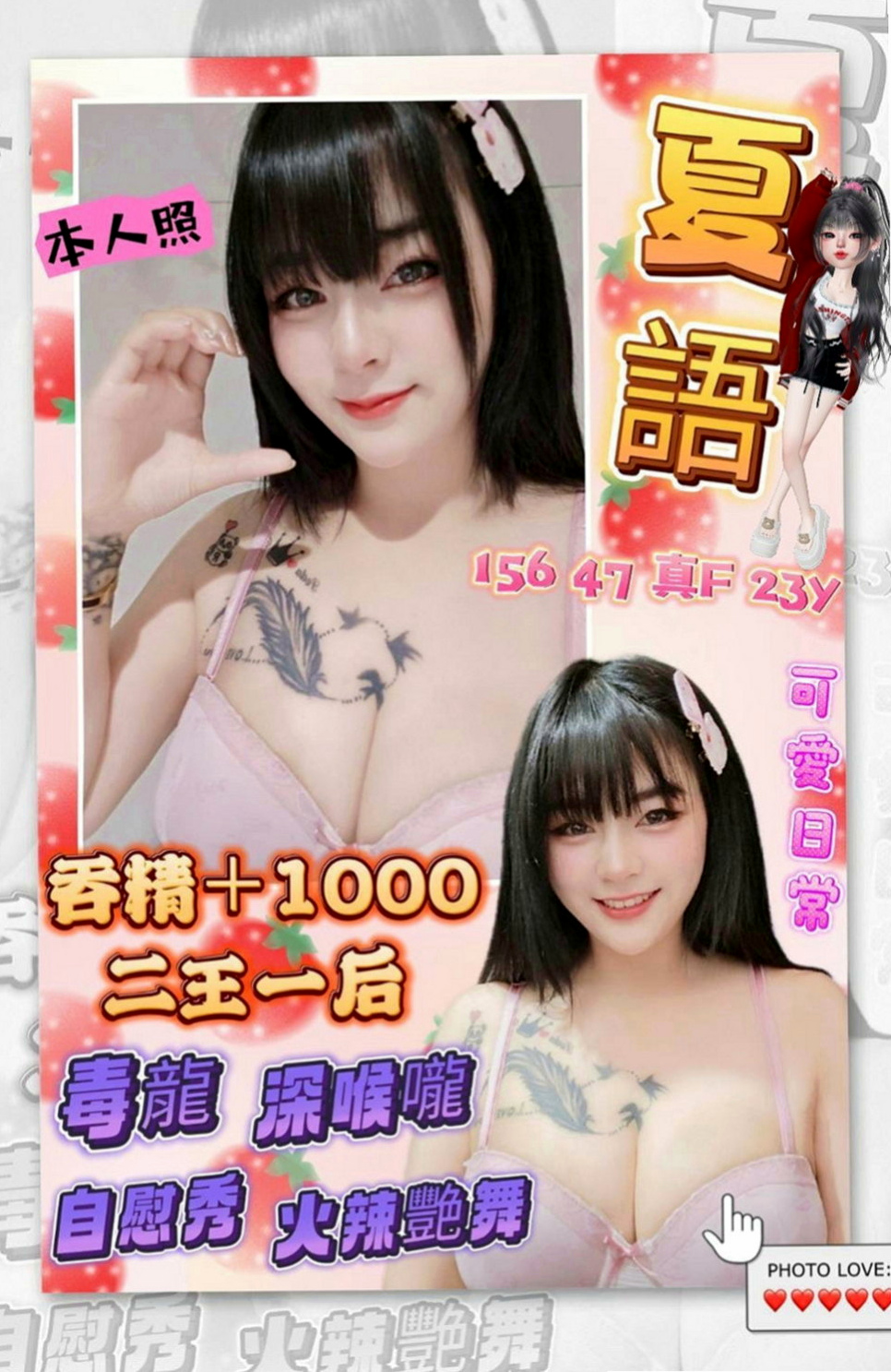 湖內按摩全套：嘉倚 |兔女郎|164cm|46kg|E罩杯|24歲|她很容易出水唷 內心悸動對性愛的渴望  身材高挑，主動又熱情!!甜美聲音!!