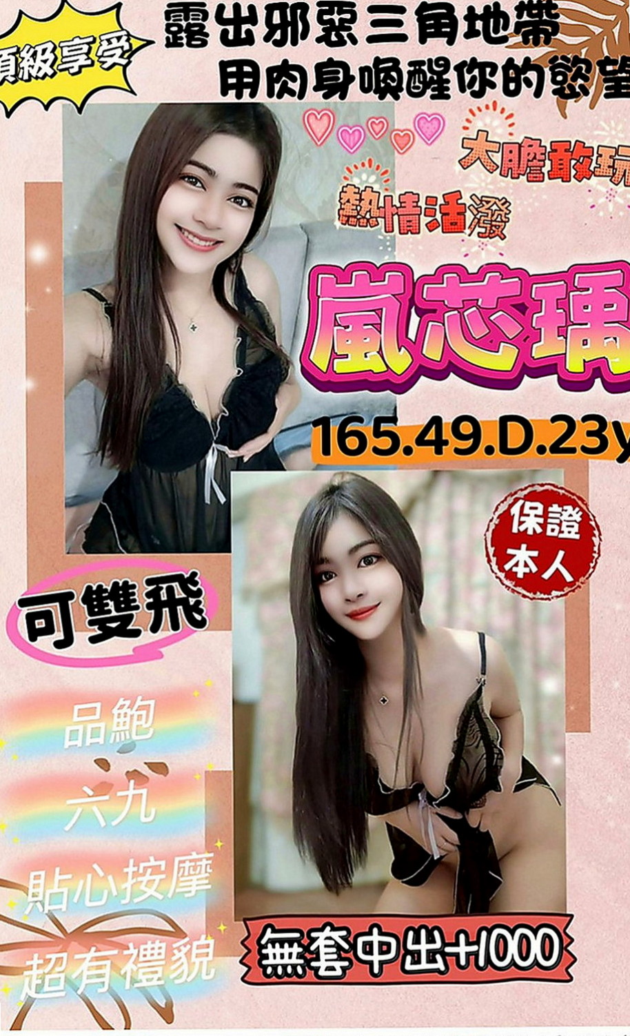 下營油壓：香草 |#高中小騷包|170cm|49kg|D罩杯|18歲|肯定是不論外送茶界老手或新手的無限損失！此妹外貌就是古典美人代表，