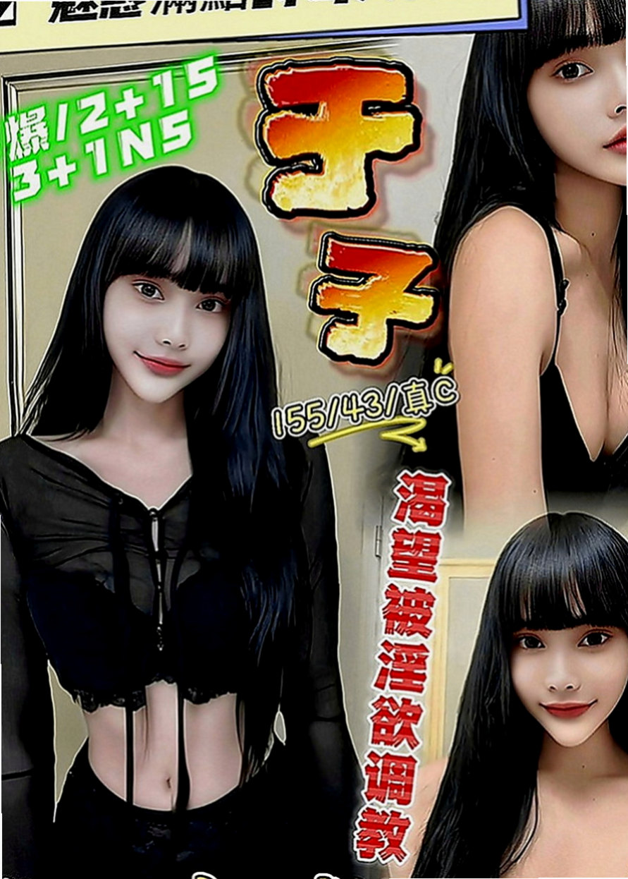 橋頭外送服務：菡菡 |花店小妹|165cm|46kg|E罩杯|24歲|#喜歡大奶騷貨的大大不錯過.