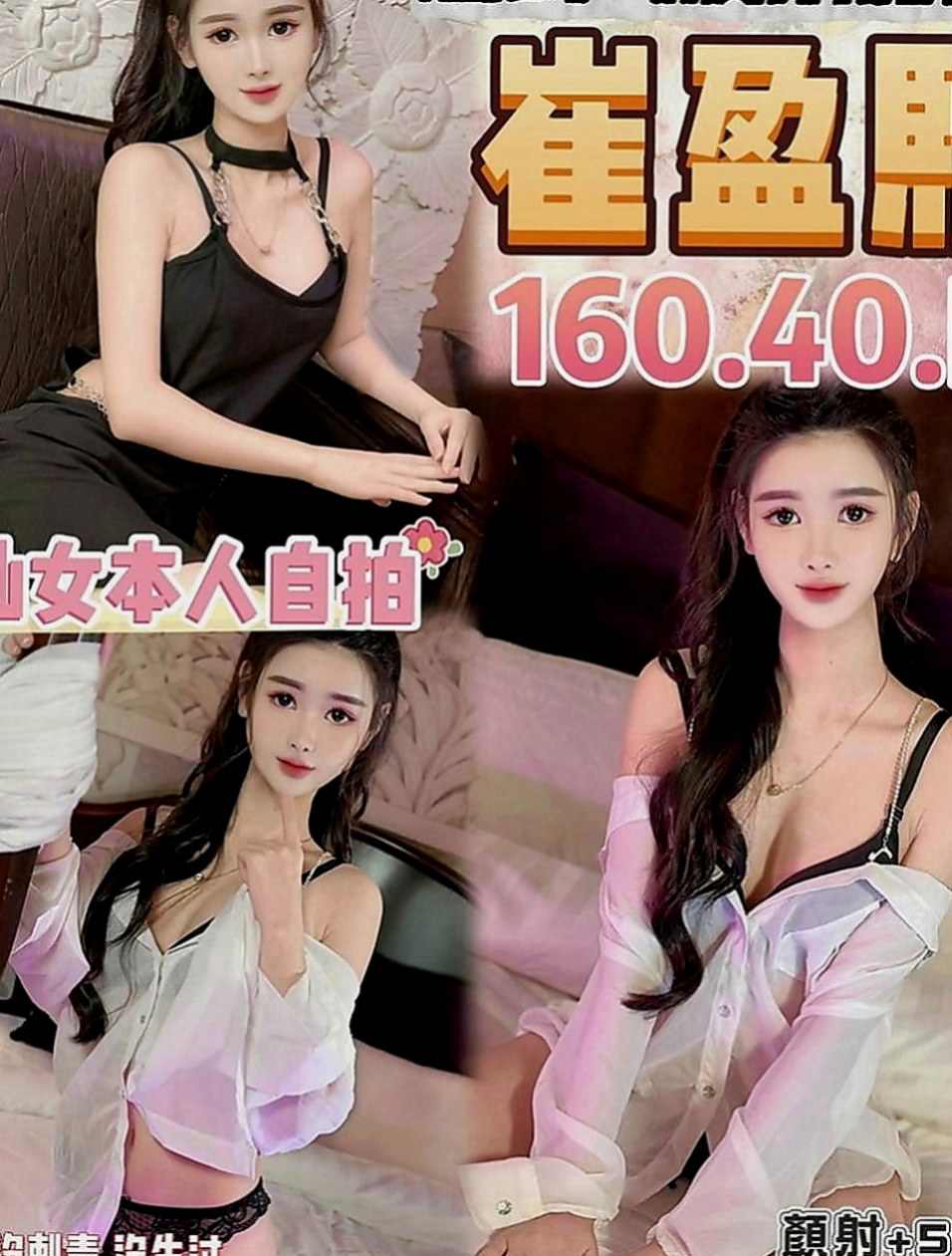 新竹外送茶|外送茶：小月 |臺北學生妹|169cm|45kg|D罩杯|19歲|啪啪啪中整個互動讓客戶滿意的指數保證也是100分~外拍麻豆