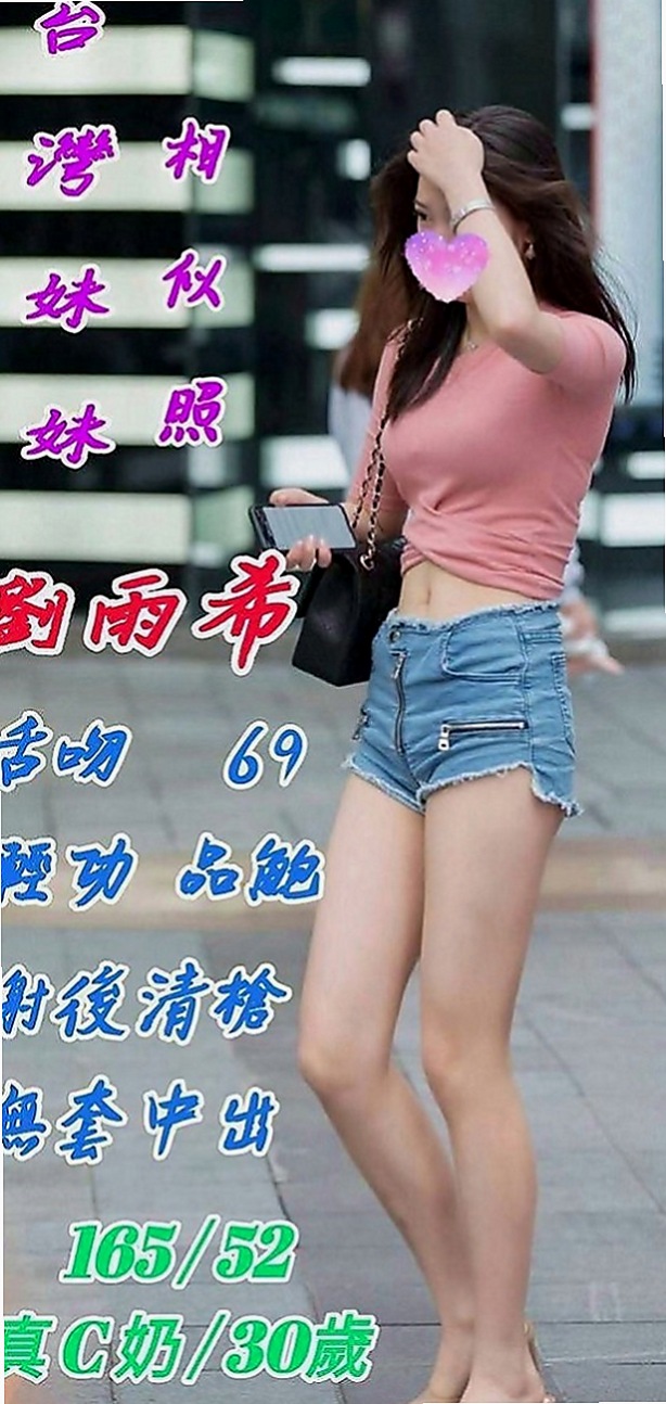 新北定點茶|叫小姐：金雪 |F奶人妻兼職|165cm|43kg|C罩杯|22歲|長期在醫院工作無男友 可愛誘人 粉嫩肌膚