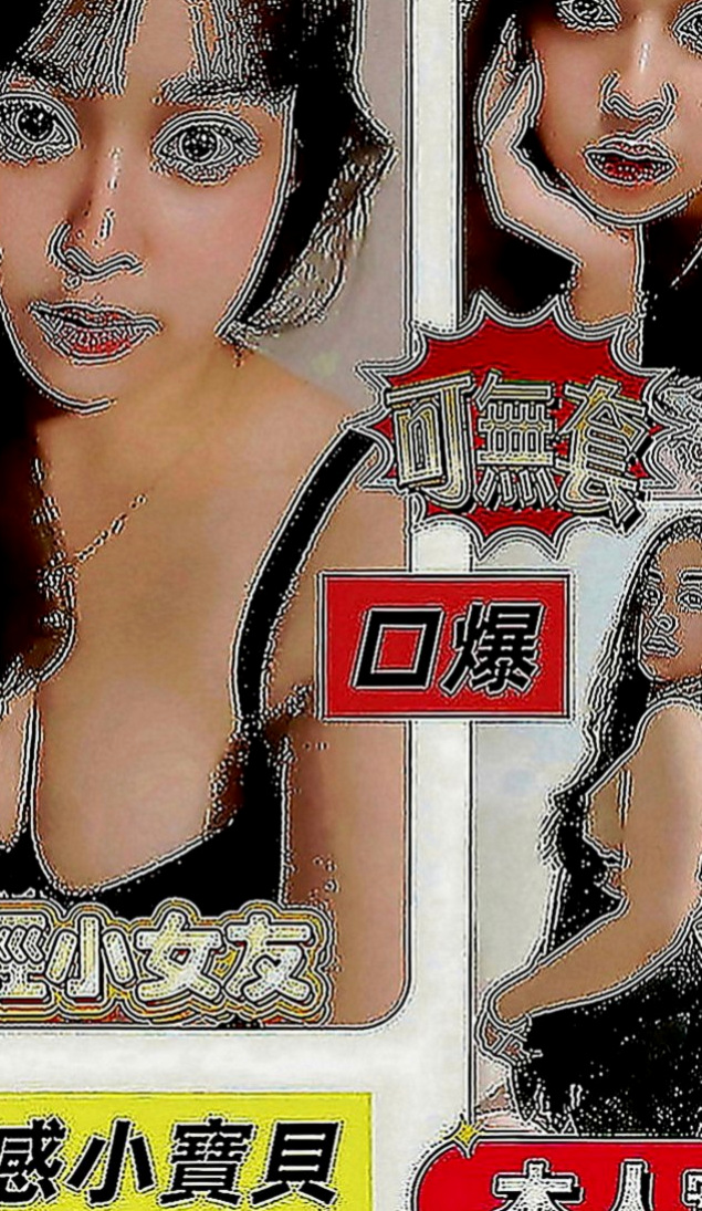 新北外送茶|外送服務：幻山 |國文老師|163cm|43kg|D罩杯|19歲|他有兩個寶寶 現在是他一個人在負擔 一個在唸書 一個才1歲不到  可以口爆 肛交 顏射 超級敢玩