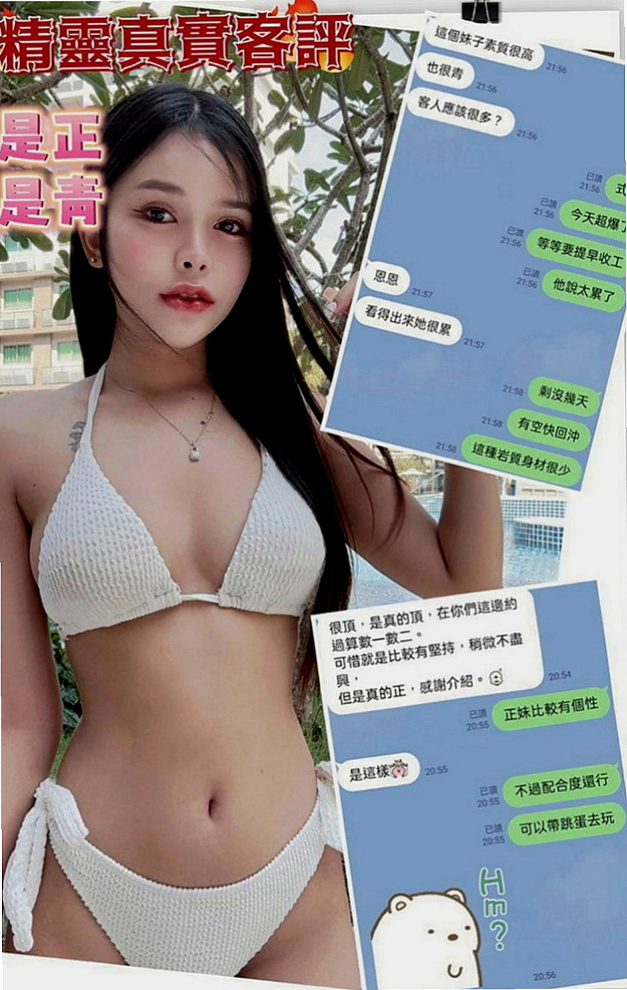 苗栗按摩全套：小清 |淫欲女王|165cm|46kg|D罩杯|19歲|有沒有哥哥要來幫忙他降降火的~~  配合也是超破表 別看她年紀小小的
