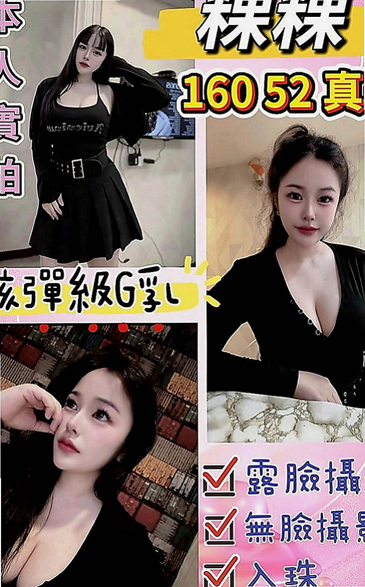 梧棲好茶外送：驪美 |貧乳妹|164cm|55kg|C罩杯|19歲|價位絕對不高 #配合好一節時間可做滿一小時