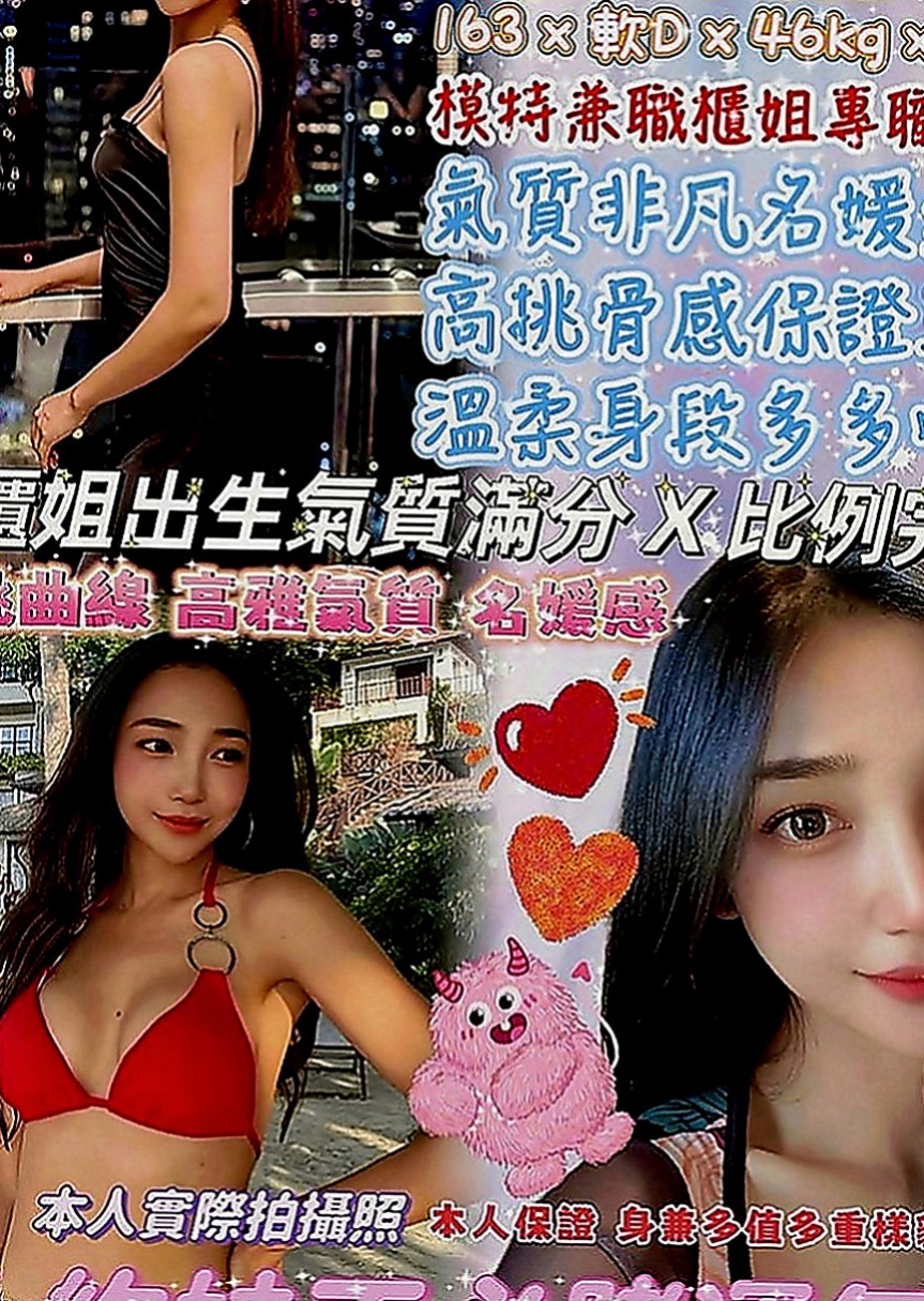 新竹外約茶|伴遊：淑婷 |小女人|165cm|46kg|E罩杯|20歲|身材好火辣可配合服裝喔 衣服自帶  床上超級會扭 很喜歡坐在上面搖喲