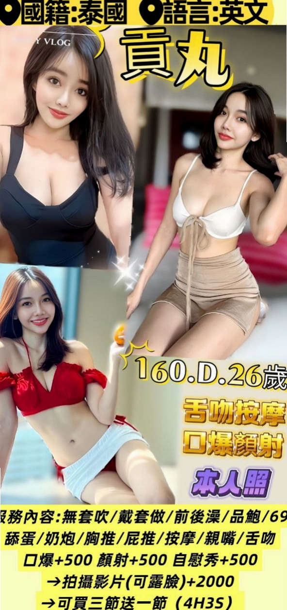 坪林外約按摩：岩心 |雜誌女郎|167cm|45kg|D罩杯|19歲|客人評論: 白皙皮膚外貌佳 蜜穴  會玩敢玩 喜歡玩比較大 奶子Q彈