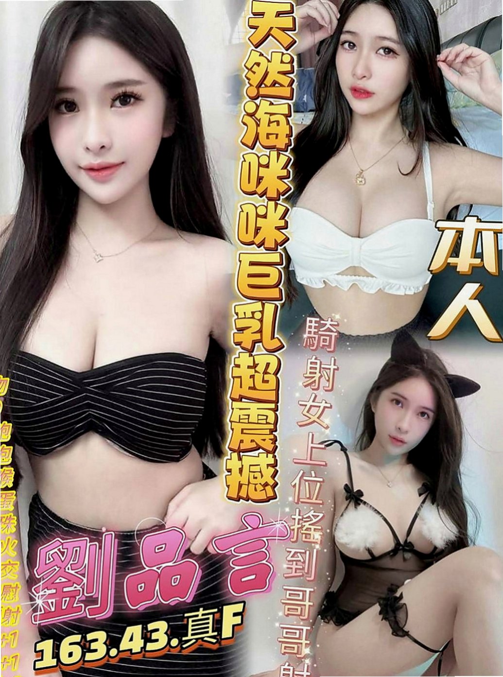 大安外約按摩：蘿蔔 |陽光甜美教主|164cm|51kg|C罩杯|22歲|由於最近公司一直處於虧損狀態 經理全心投入工作 她也不敢過多打擾 經理暫時沒有辦法滿足她