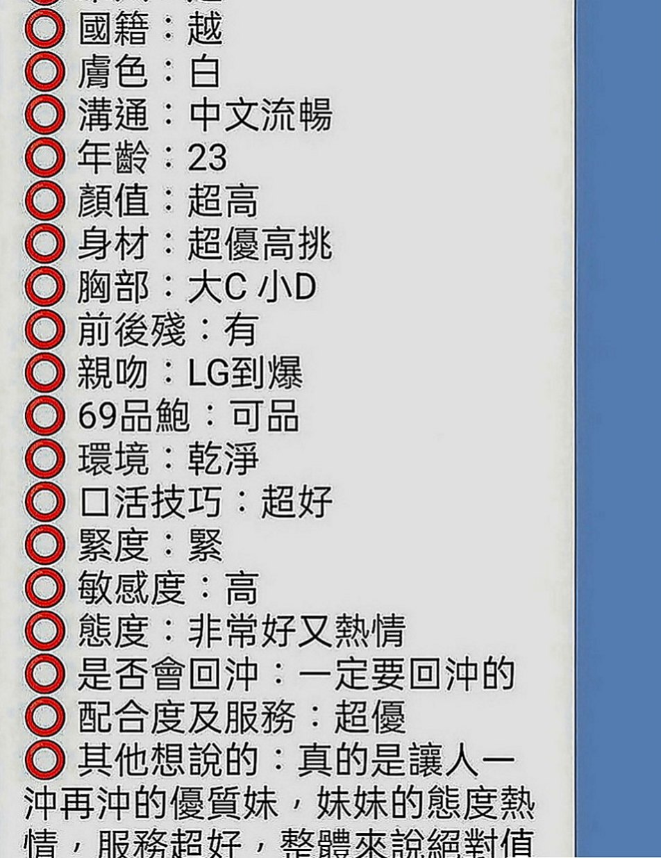 基隆定點茶|找妹妹：芳妮 |臺日混血|163cm|42kg|E罩杯|19歲|床上很懂得配合取悅大膽敢玩 服務100%  氣質溫柔 瑜伽所倒閉有欠貸款