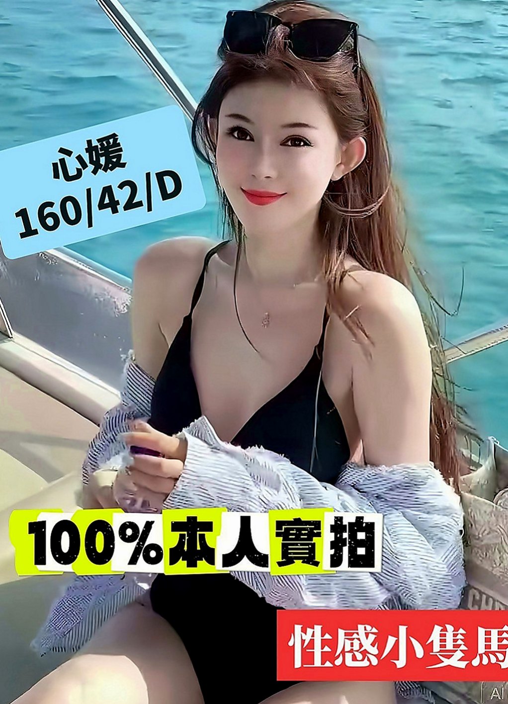 雲林外約茶|品茶：媛媛 |華航空姐|163cm|55kg|C罩杯|19歲|風騷淫蕩妹 夜裏寂寞 想要做愛 哪位大大喜歡  不要放過此女哦~~ 可以角色扮演 可以情趣用品