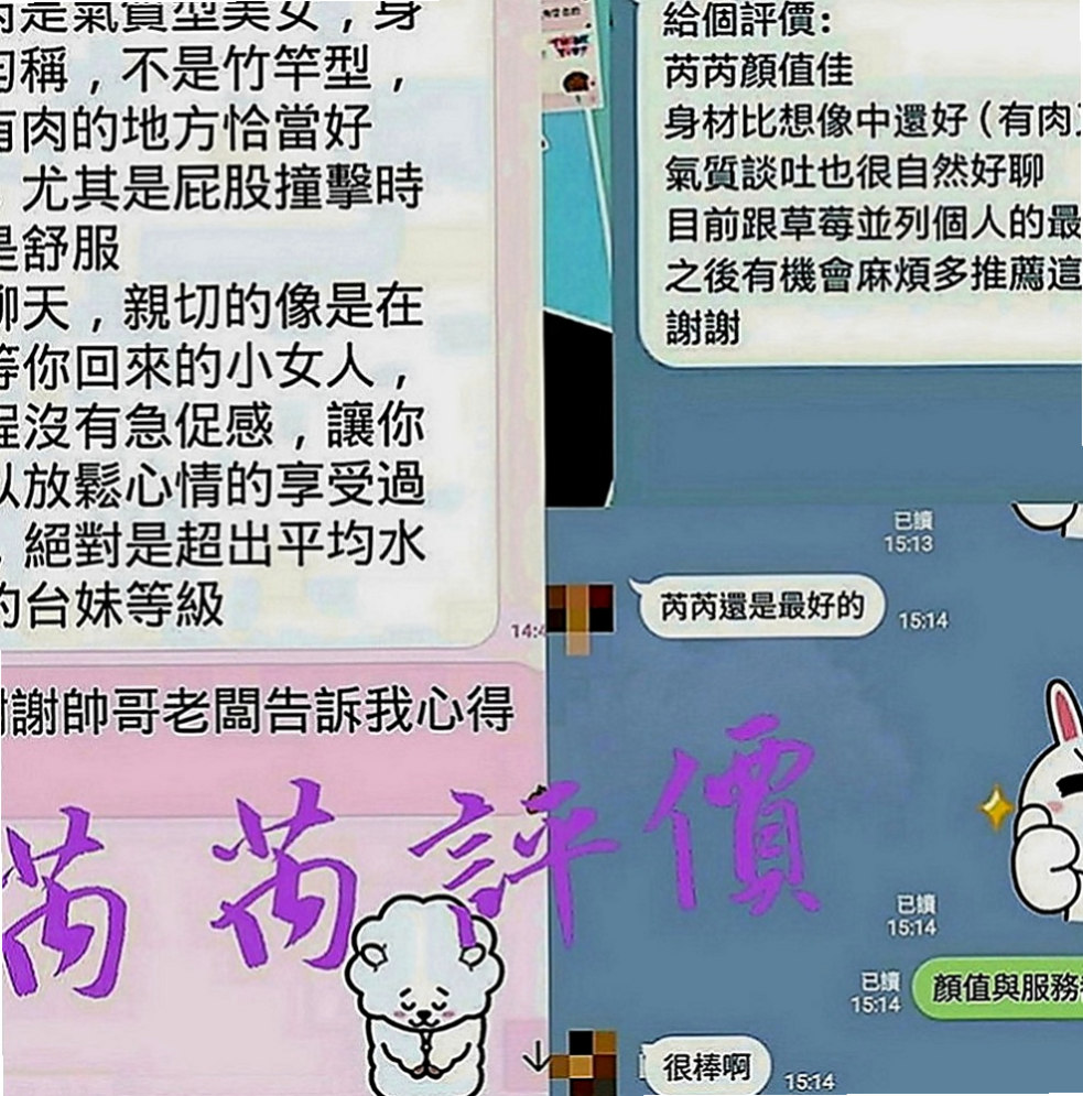 大社品茶：小淇 |白虎小妹|165cm|46kg|C罩杯|21歲|身材有料 小蠻腰腰力很好 姿勢配合多   聲音好聽 特別喜歡撒嬌 女友FU十足