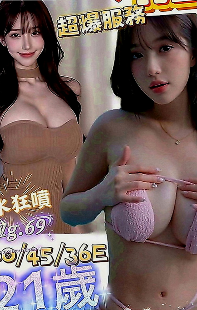 和平外送茶：曼玉 |粉嫩的小妹妹|163cm|47kg|D罩杯|20歲|所以約她的小哥哥感覺不錯的，可以私下聯絡，會不會品茶品到一個女友回家，
