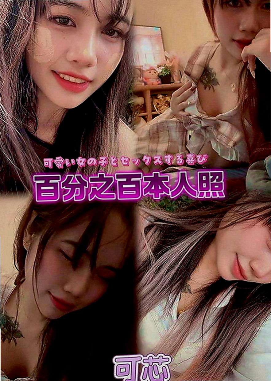 大安全套：花蜜 |最美理髮師|163cm|46kg|C罩杯|18歲|#適合人群：外貌控+乳控+喜歡淫蕩的哥  口交技術棒 敢玩 超級淫蕩 配合度很高！