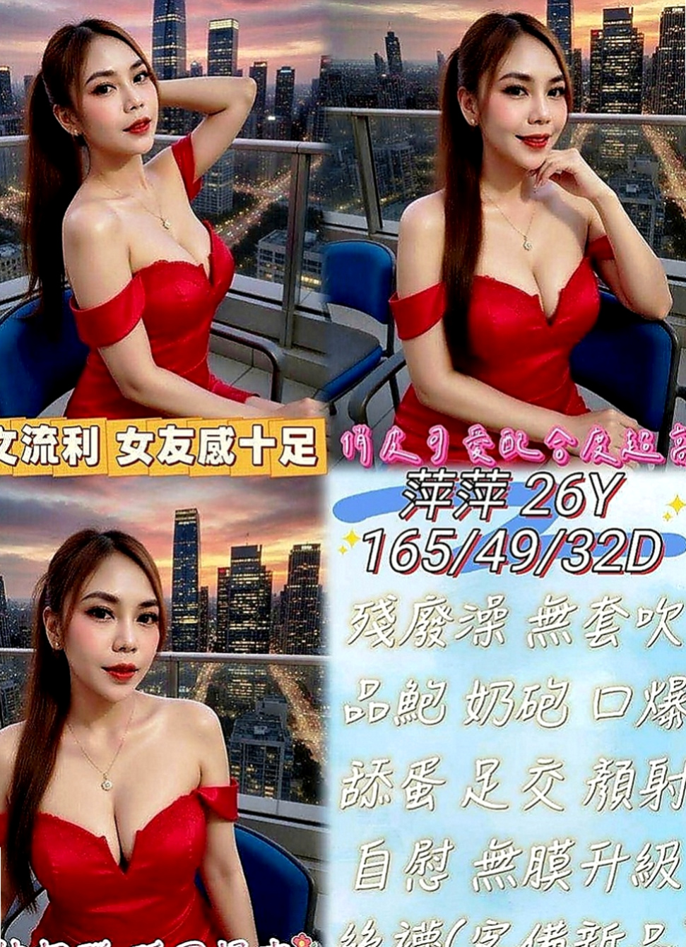 林口外送茶莊：娜娜 |淫蕩女秘書|165cm|54kg|C罩杯|19歲|身材不錯 奶頭很粉嫩 小小的很漂亮的胸部  配合度高 床上淫蕩 最喜歡在上位搖的快感