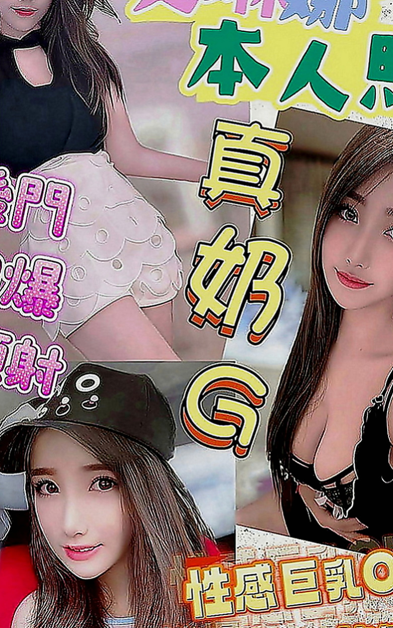 大里找妹妹：糖果 |高職妹|169cm|42kg|E罩杯|19歲|#可馨強力熱推雙飛 超熱情主動配合度高