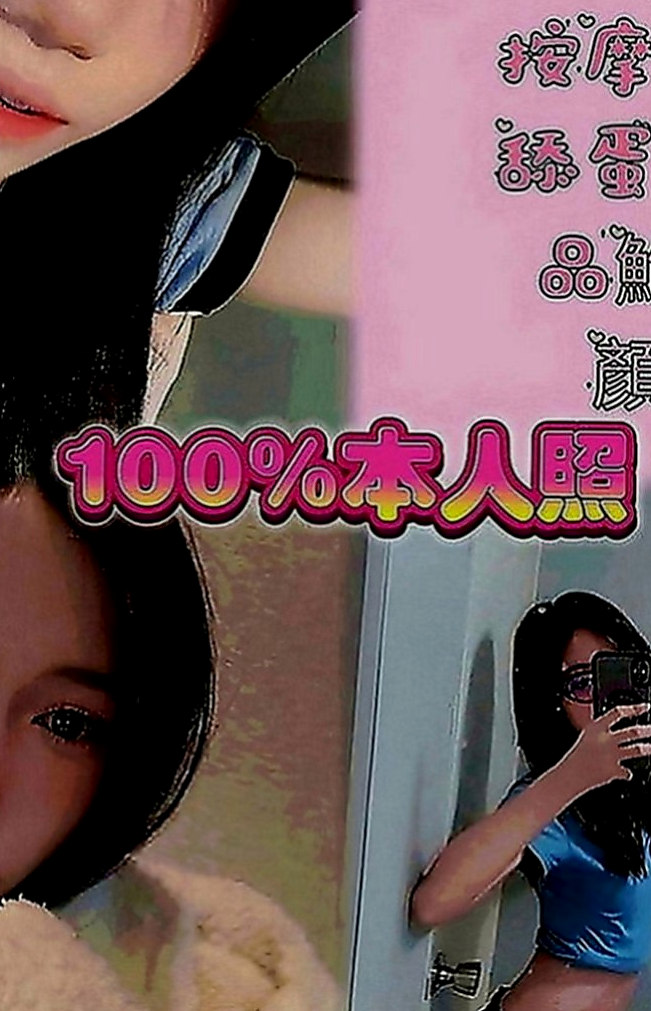 平溪叫小姐：晴畫 |老闆秘書|168cm|48kg|D罩杯|22歲|配合度很高服務好不會制式化 可喇舌 有點小害羞  可無套內射顏射毒龍等特殊服務【加節才給的哦】