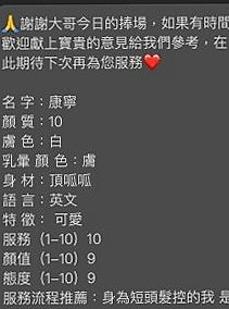 雲林品茶：小腰 |華航空姐|167cm|42kg|C罩杯|19歲|打飛機是很多男人都喜歡做的事，但是大家在喜歡打飛機的同時又想知道打飛機好不好，