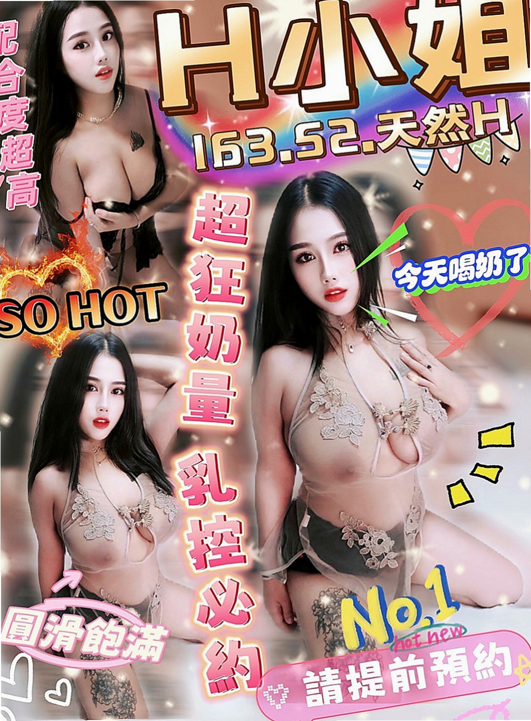 台南外約茶|外送茶莊：小豬豬 |氣質幼教老師|167cm|46kg|D罩杯|18歲|不容易滿足妹子 一次性可多次  想怎麼玩就怎麼玩 限制比較少