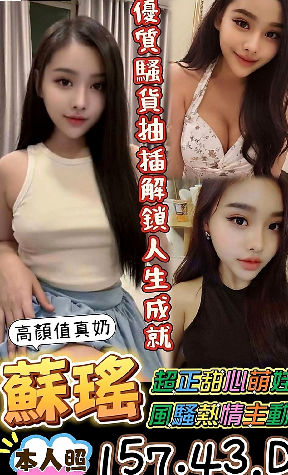 南投外約茶|外出：小歡 |鄰家小女孩|163cm|47kg|E罩杯|21歲|感謝昨天阿傑哥哥 的信任跟捧場 有需要 都是第一時間找我