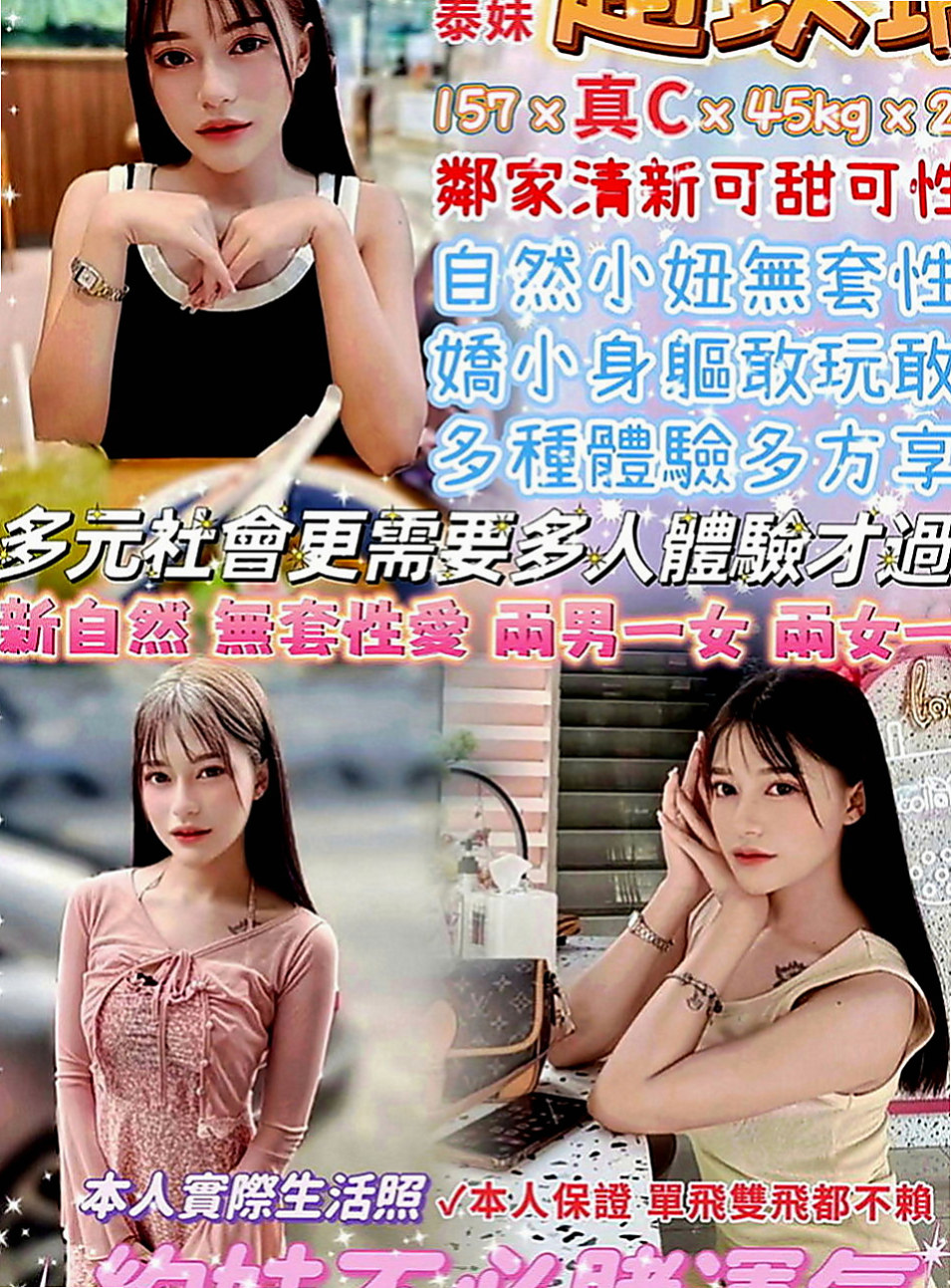 東山品茶：美慧 |長腿妹|167cm|55kg|E罩杯|23歲|謝謝苗栗帥哥下班到台中捧場 客評：妹妹20幾歲 胸部C-D奶 服務很棒喲  服務配合度高