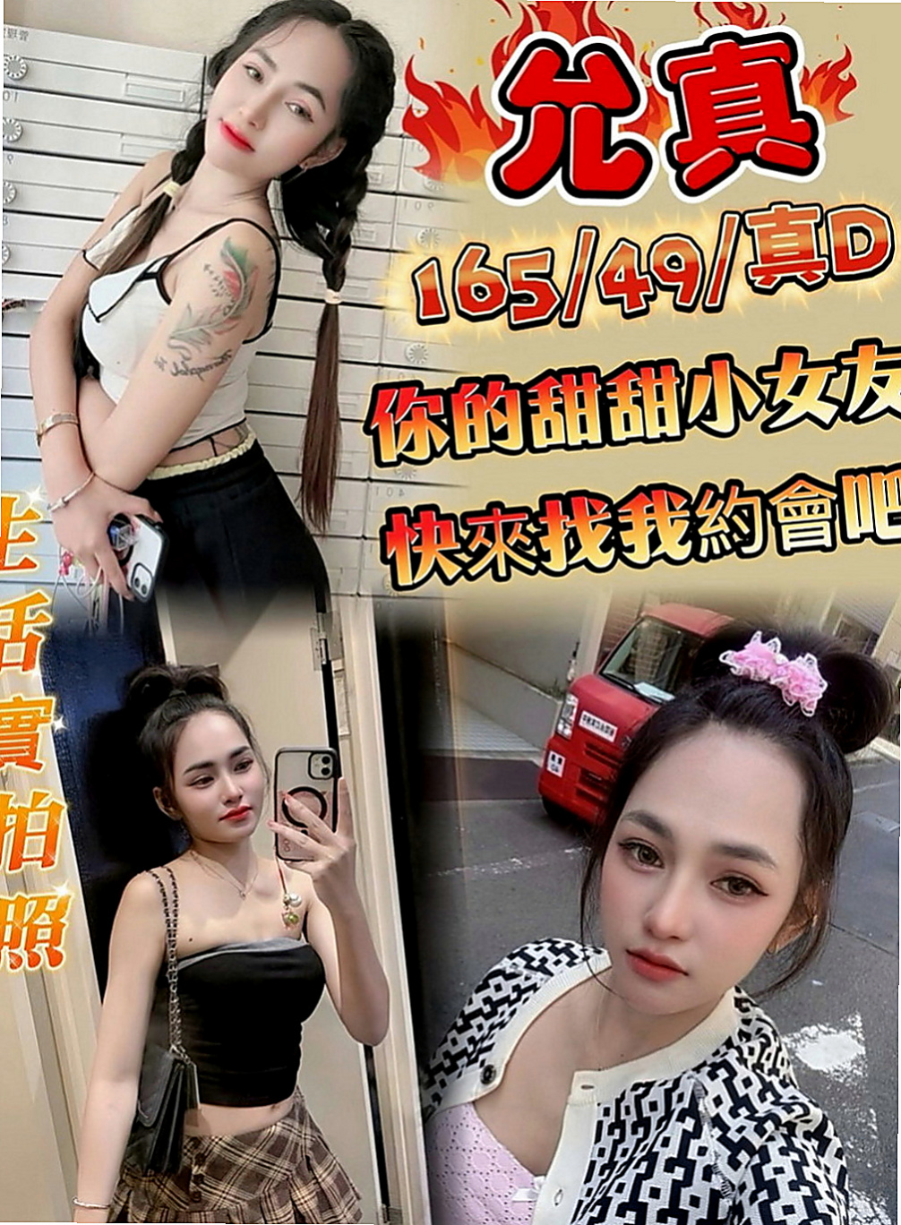 台北美女外送：艾琳 |悶騷家教|169cm|55kg|D罩杯|24歲|第一次配合 很感謝給我機會  約完更滿意優秀集一身的妹子