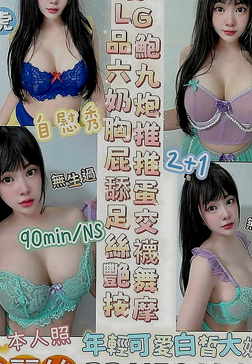 泰山外叫：思甜 |清秀學生妹|165cm|48kg|C罩杯|20歲|超值優惠：介紹2個朋友/群組 可7折 享受二次半價