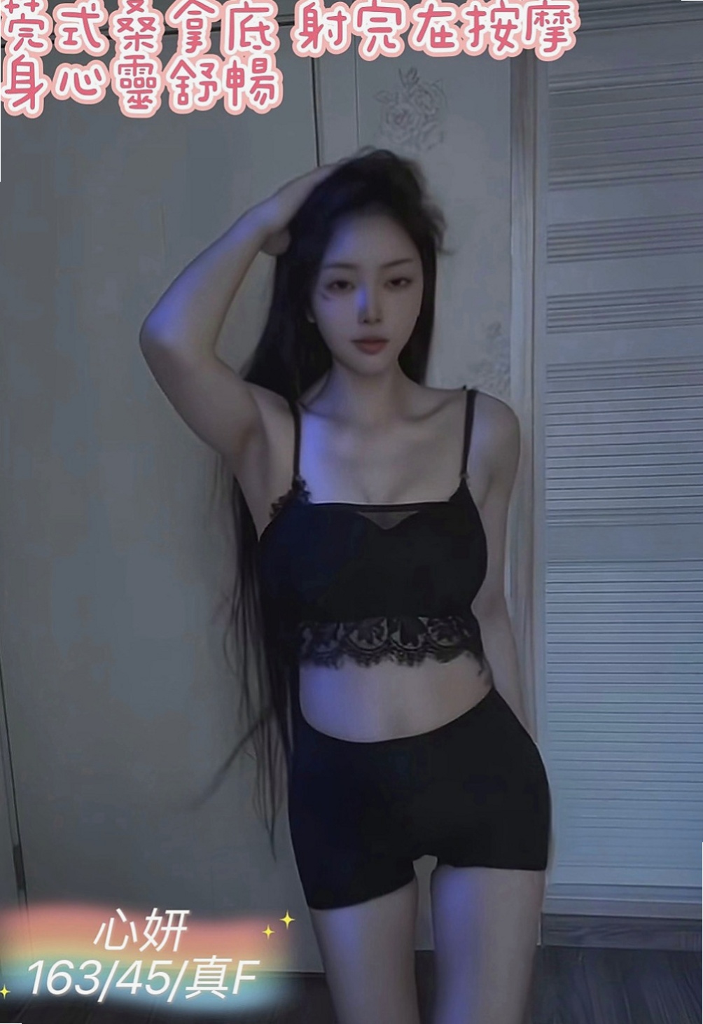 南屯美女外送：愛波 |女秘密|169cm|46kg|D罩杯|21歲|依然保持的很好剛跟老公離婚正是如饑如渴   敢玩 #無線尺度 風韻猶存 身材未走形