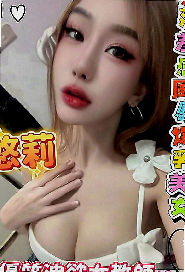 七股叫小姐：楊麗萍 |美妝師|167cm|49kg|D罩杯|19歲|特點:喜歡變裝.喜歡各種做愛姿勢；讓你變換姿勢玩不完；