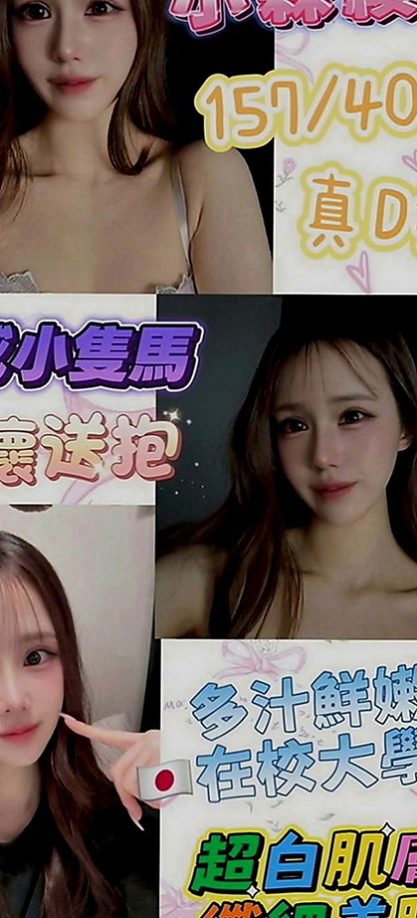 官田小姐外送：利亞 |年輕學生妹|164cm|44kg|C罩杯|24歲|下面騷水多 可69.清水溝 共浴 等你來吸 來舔
