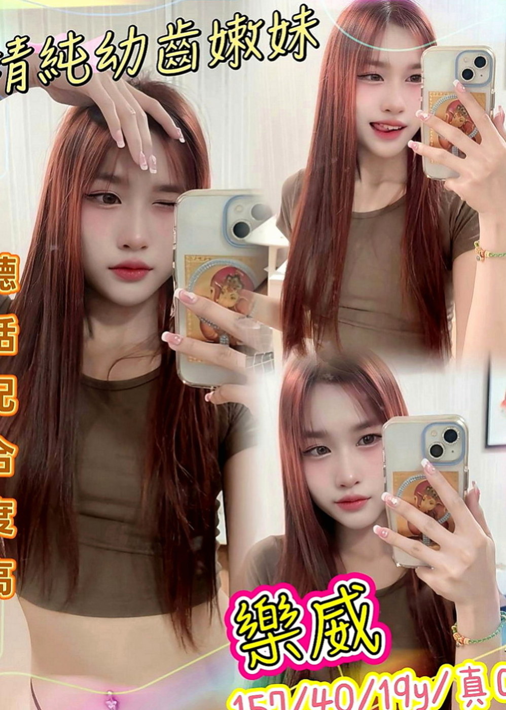 柳營找妹妹：碧芷 |淫蕩妹|165cm|42kg|E罩杯|19歲|淑女般羞澀溫柔外型讓人看了就想好好疼愛.誰能幫她止渴 就膩害了23歲美寧美寧床上叫不停唷氣質 修長美腿