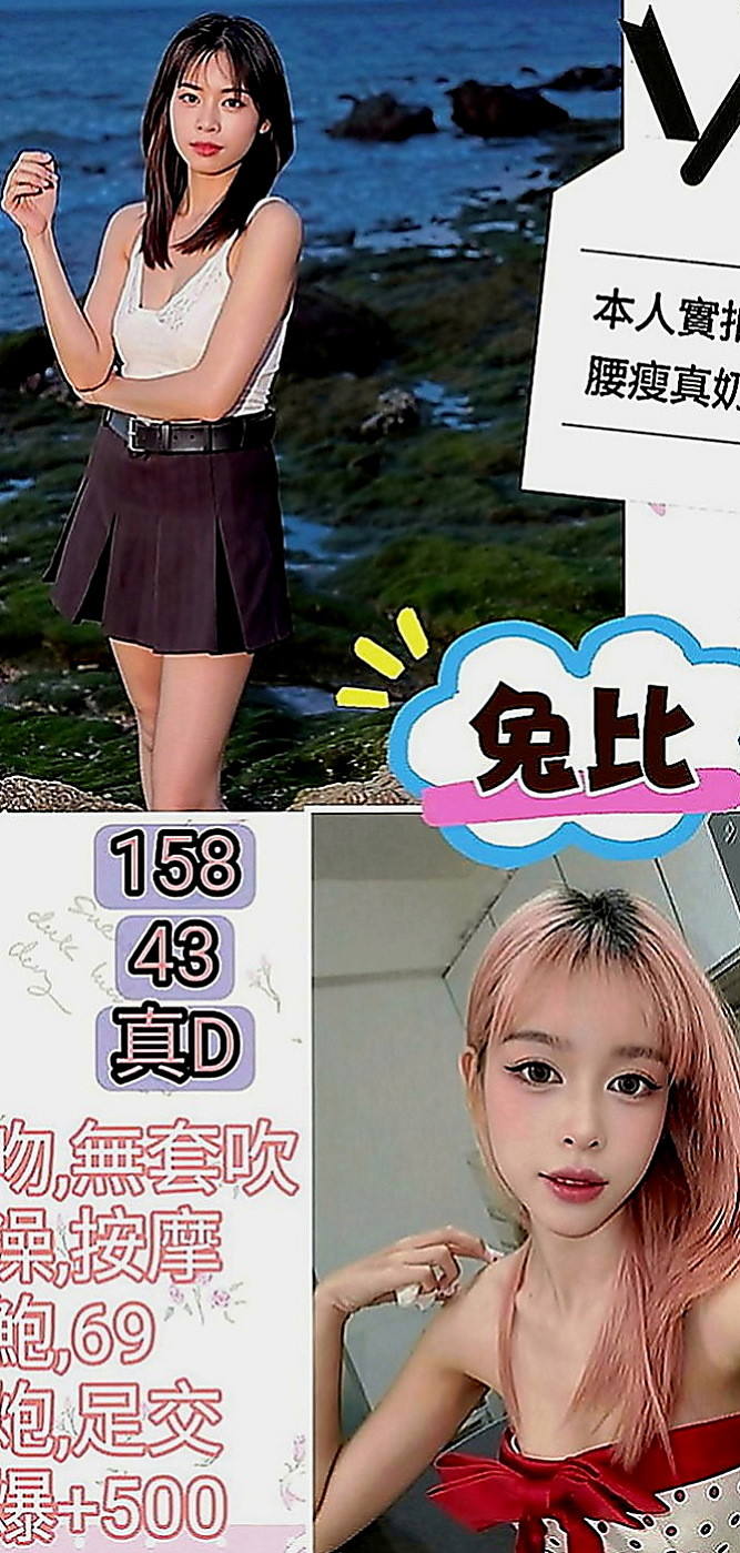 新竹外叫小姐：米麗 |美乳小秘書|169cm|46kg|E罩杯|20歲|性感小蠻腰超會扭 聲音消魂 超會玩 服務超贊保證  粉嫩穴穴 緊實 水多 可舔鮑魚喔~互動好還可LG