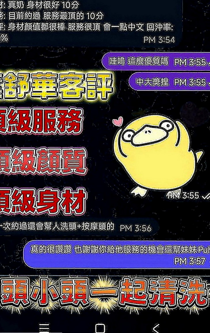 三重油壓：布丁 |高檔優質空姐|167cm|54kg|C罩杯|24歲|饑渴欲女熱情主動好聊 可以舔鮑魚 乳交射