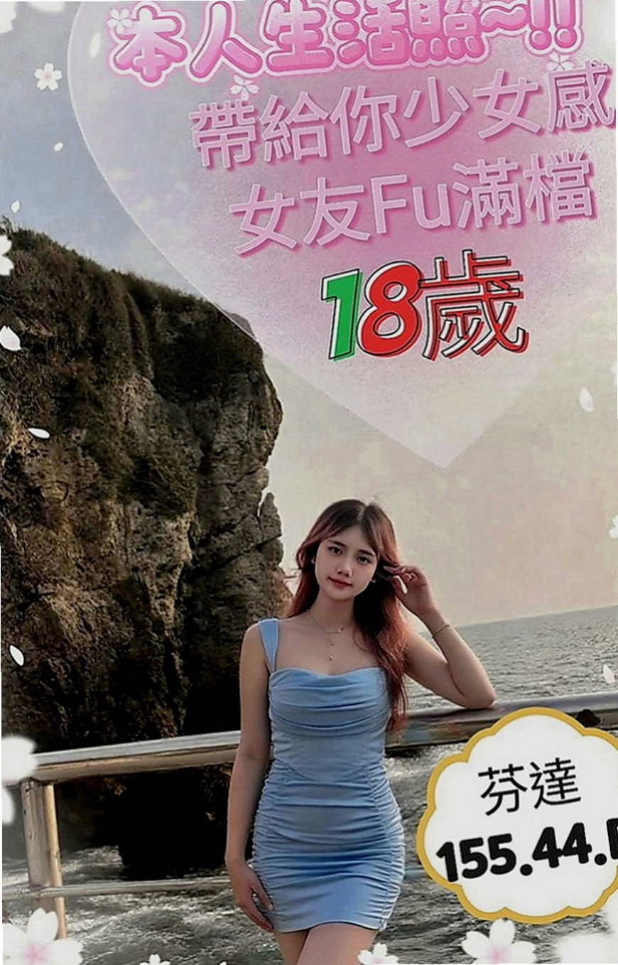 土城按摩外送：仲媛 |水手服的小妹妹|167cm|51kg|C罩杯|18歲|服務 ：口交 LG 愛愛 洗澡 肛交  極品女人 極品中的極品 奶大配合度高