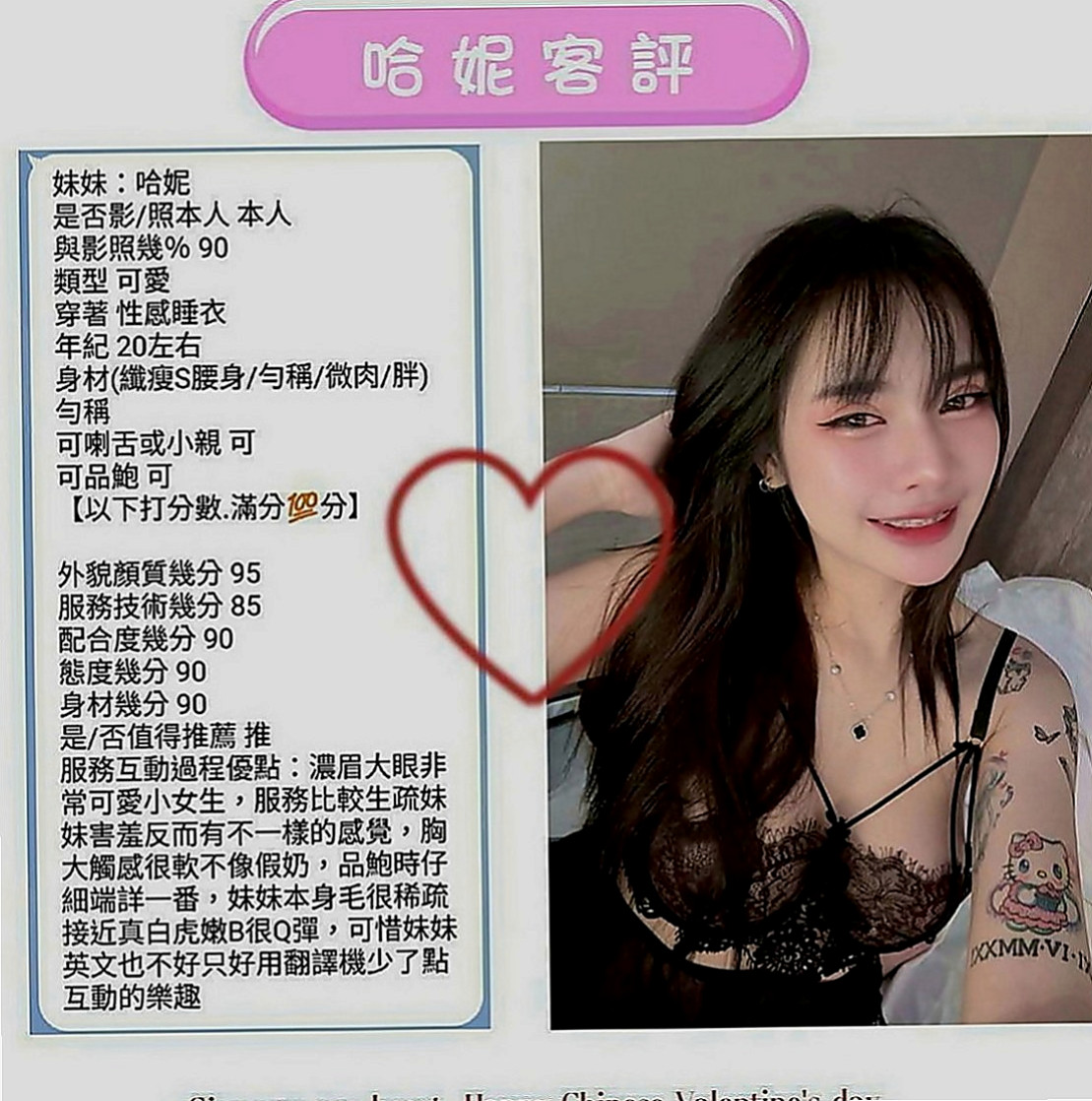 台北外送茶|按摩全套：蕾蒂 |兼職的表妹|165cm|44kg|D罩杯|21歲|撫媚 風騷會挑逗 很懂男人的需求