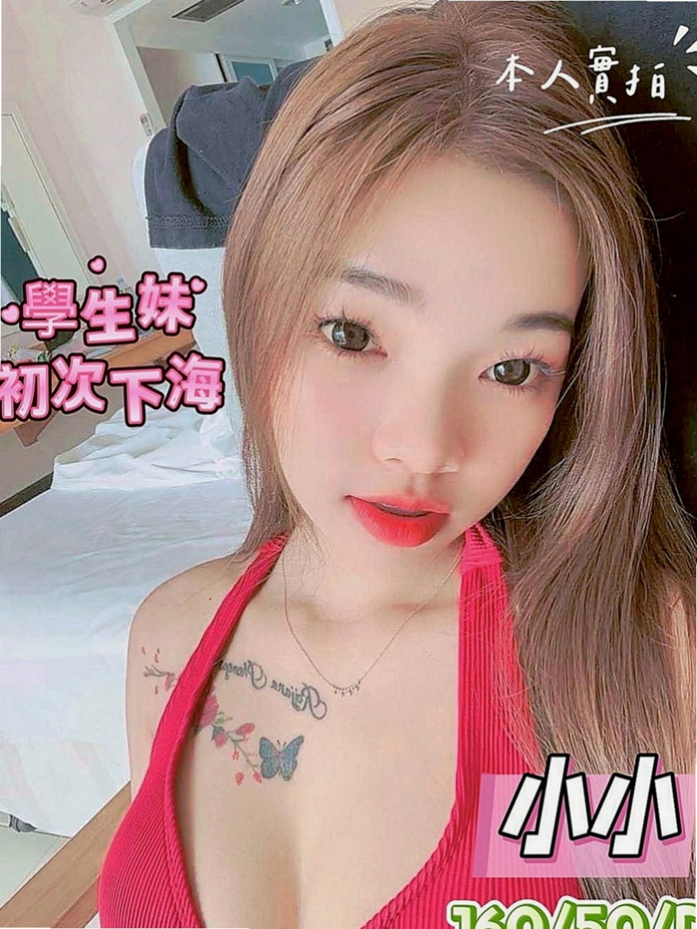 新社外送茶莊：小雲 |護士辣妹|163cm|51kg|D罩杯|23歲|溫柔體貼，好接觸(無距離感)，嬌滴滴的~  精緻的臉蛋 笑起來很好看喔 服務主動大膽