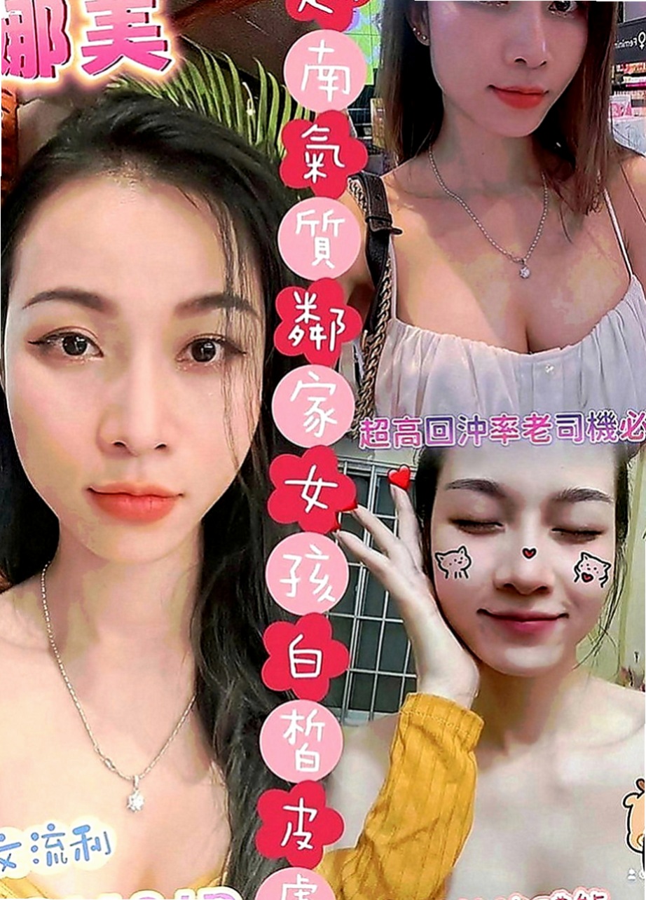 楊梅外送茶：心跳 |台灣妹|170cm|48kg|C罩杯|21歲|（ 缺錢）暑假兼職 希望各位老闆幫幫她，感激不盡！