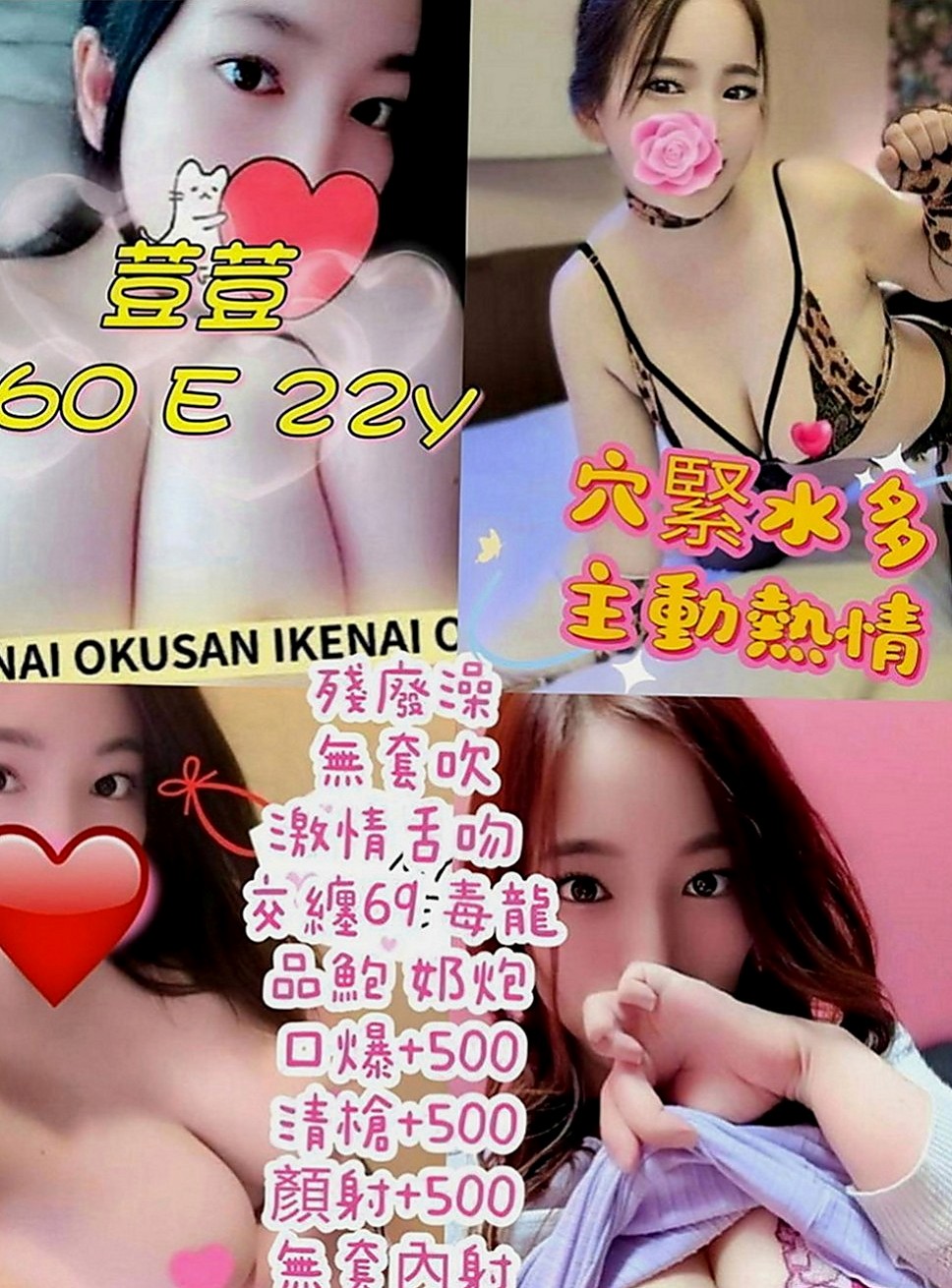 阿蓮外叫小姐：愉心 |台灣妹子|163cm|46kg|D罩杯|23歲|殘廢澡還有更服務都可玩 清純小隻馬 健談身材好
