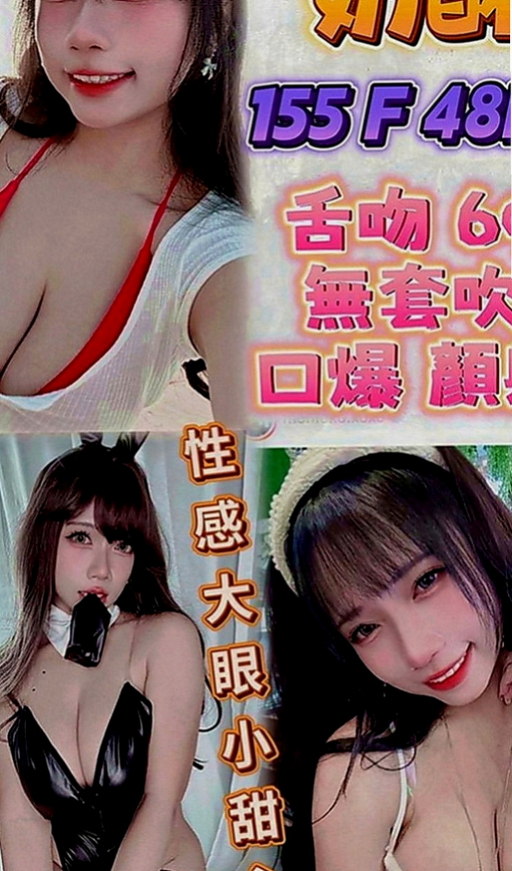三峽找女人：小小 |古箏音樂老師|166cm|42kg|D罩杯|18歲|學生美少女的夢幻新作專攻你的心  配合好可無套插入 圓潤的翹屁股