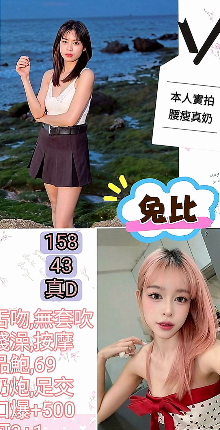 新竹外叫小姐：米麗 |美乳小秘書|169cm|46kg|E罩杯|20歲|性感小蠻腰超會扭 聲音消魂 超會玩 服務超贊保證  粉嫩穴穴 緊實 水多 可舔鮑魚喔~互動好還可LG