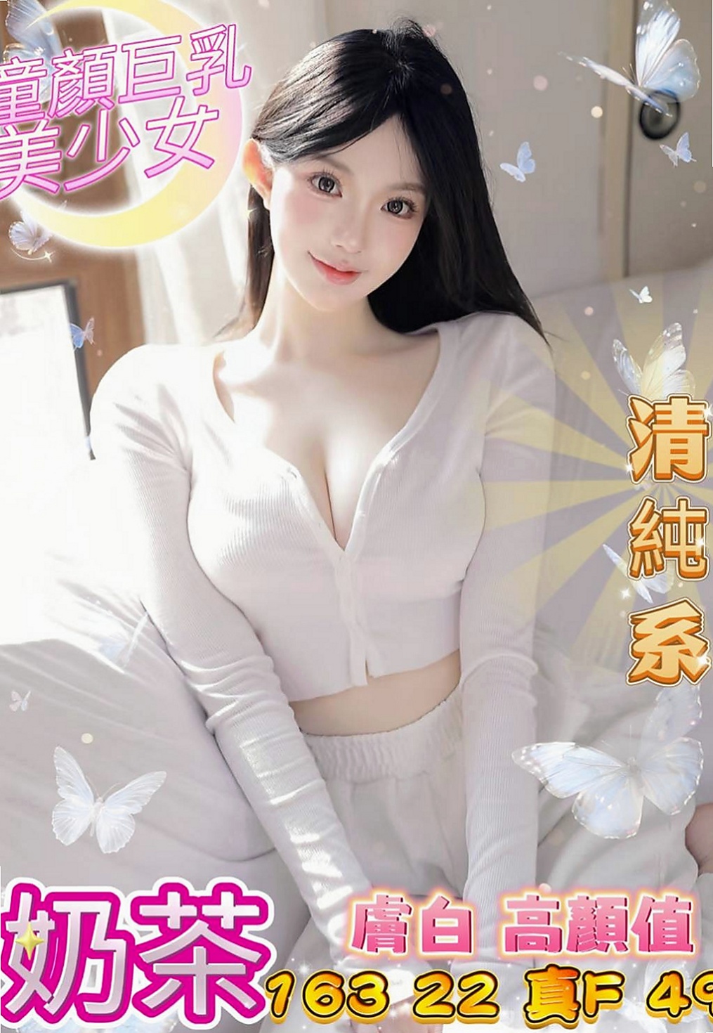 內湖外約：愛花 |伊林模特兒|169cm|42kg|D罩杯|19歲|#因為自己身材很火辣 皮膚好 無刺青不抽煙