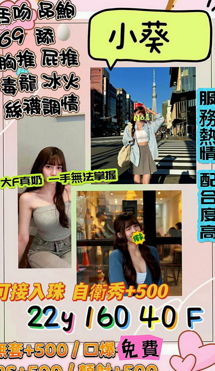 高雄外約茶|油壓：夢舒 |網路正妹|166cm|53kg|E罩杯|19歲|特點：敢玩熱情超主動 床上超淫蕩滿足你的慾望  又甜又靈活 床上夠淫夠風騷~小穴穴超級敏感的