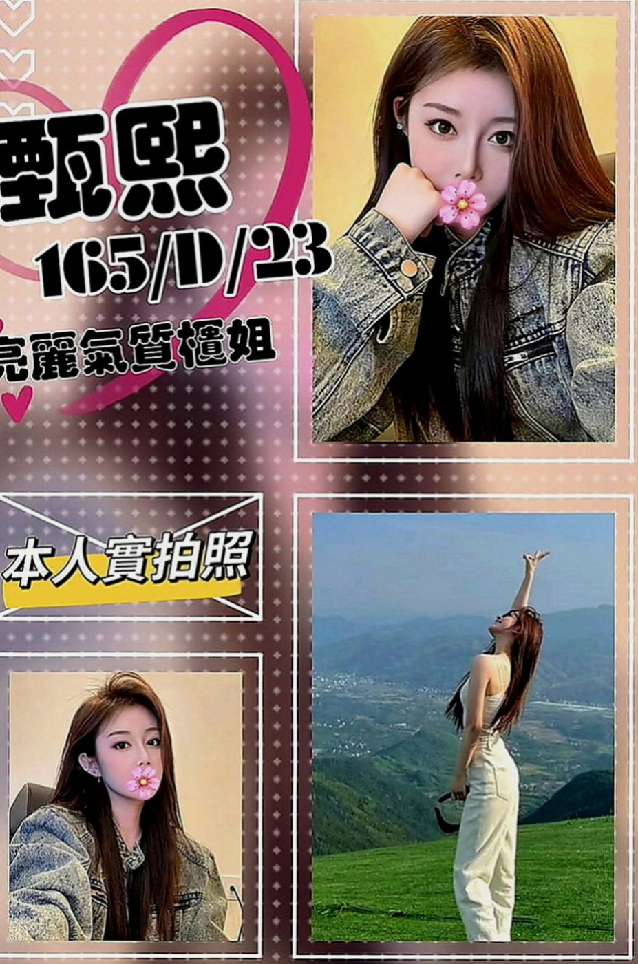 燕巢叫小姐：天真 |年輕學生|166cm|47kg|D罩杯|24歲|#性感氣質大奶 可舌吻 奶炮  全身都在挑逗你 讓你欲罷不能