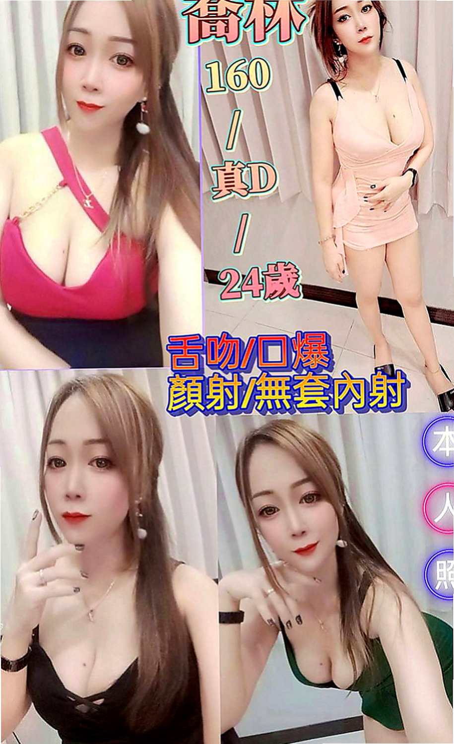 中和外叫：安悅 |長榮地勤兼職|169cm|43kg|C罩杯|22歲|短兼皮膚白皙 可愛的妹妹頭  會撒嬌賣萌 最近家裏經濟拮据