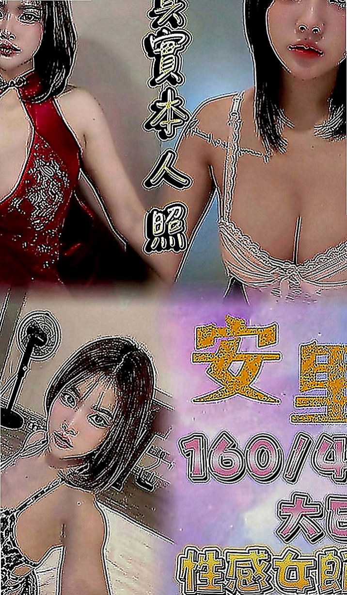 台東外約茶|找小姐：美心 |長榮地勤兼職|164cm|55kg|E罩杯|21歲|膚白貌美 大奶有點小豐滿 摸起來手感很好的  敢玩淫蕩 很有體貼服務精神 而且很有禮貌