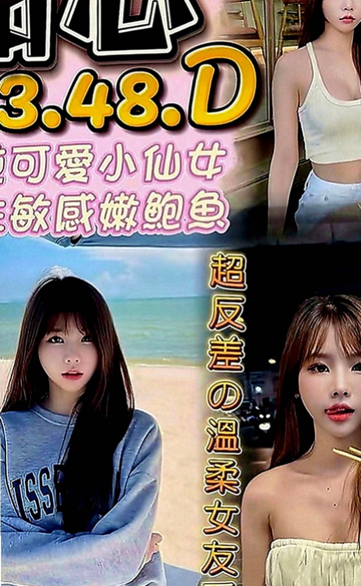 潭子外送茶莊：蘇菲 |國文老師|164cm|47kg|D罩杯|23歲|滿足你們所有AV性幻想 粉色鮑魚互動好1H多s不變態 一開始先幫你洗個熱水澡；