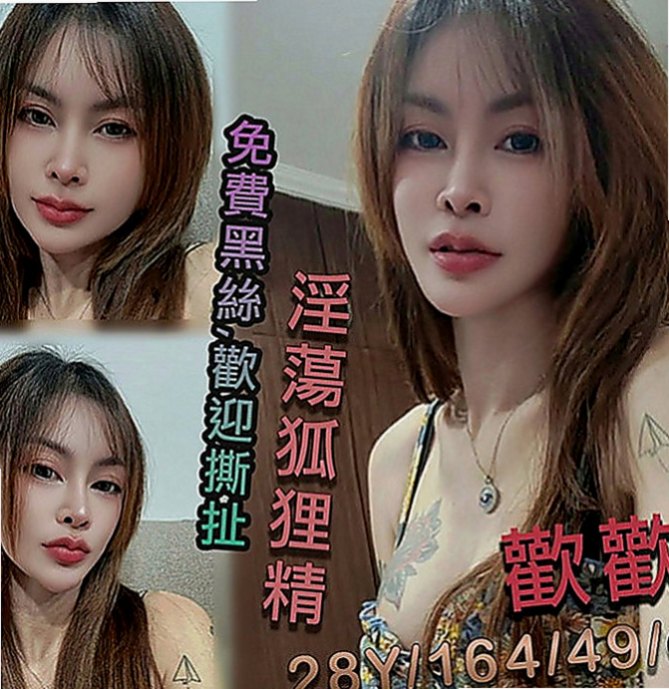 桃園外約茶|外送：海兒 |學生妹兼職|166cm|55kg|C罩杯|20歲|彷彿擁有一雙看著170的大長腿！懵懂可愛的一顆少女心，聽話乖巧又順從